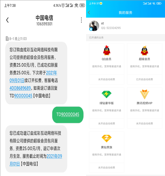 電信副卡QQ卡鉆教程及卡鉆最新地址